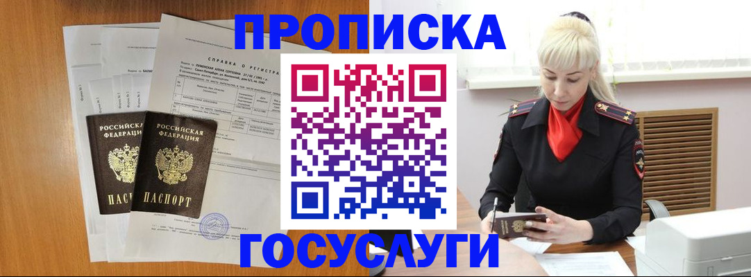 прописка иностранных граждан в Нижнекамске