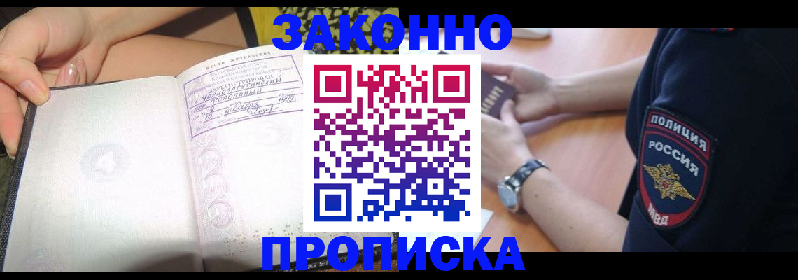 прописка для военкомата в Нижнекамске