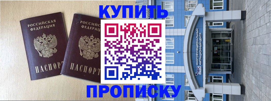 временная регистрация собственник в Нижнекамске